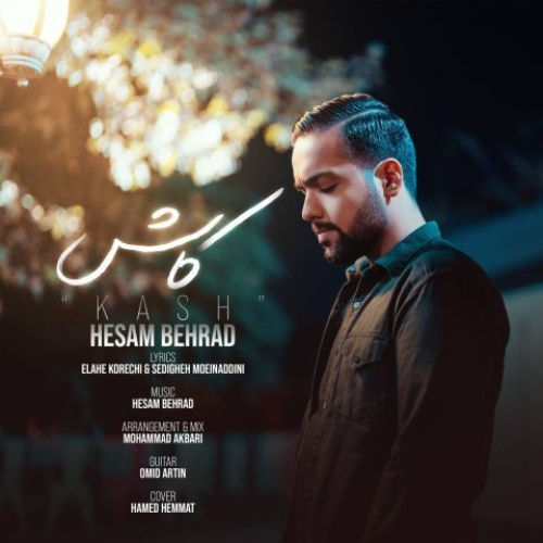 حسام بهراد کاش